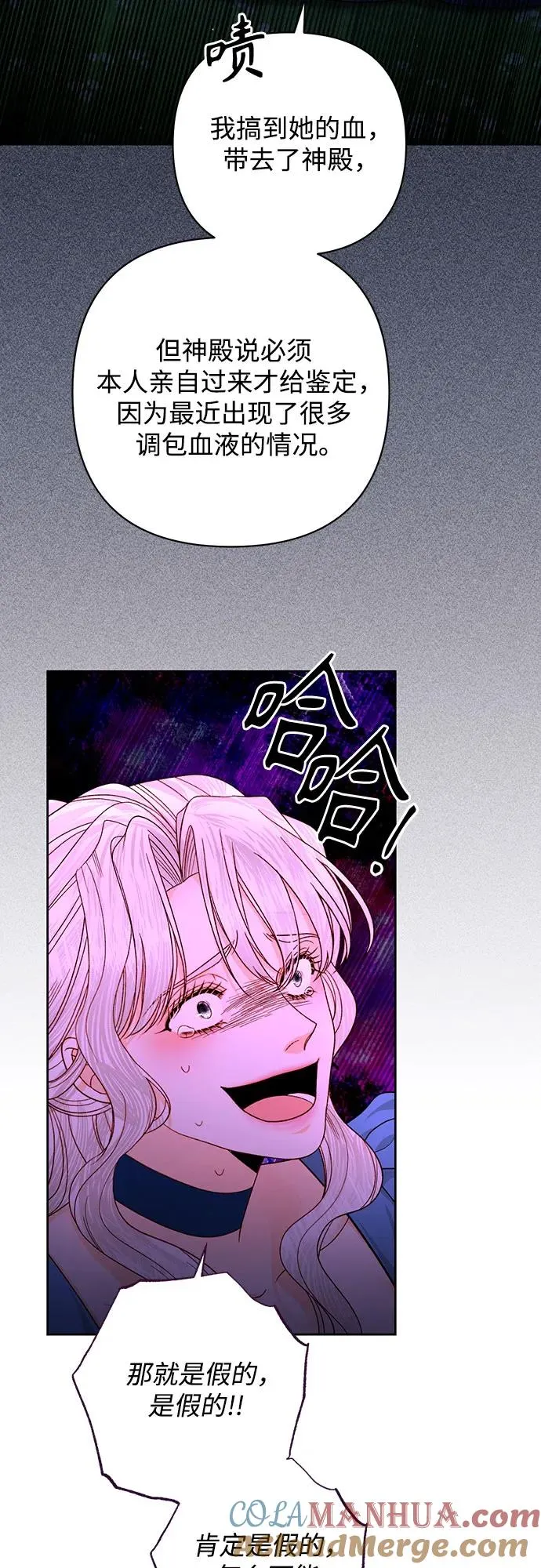 第166话 第49页