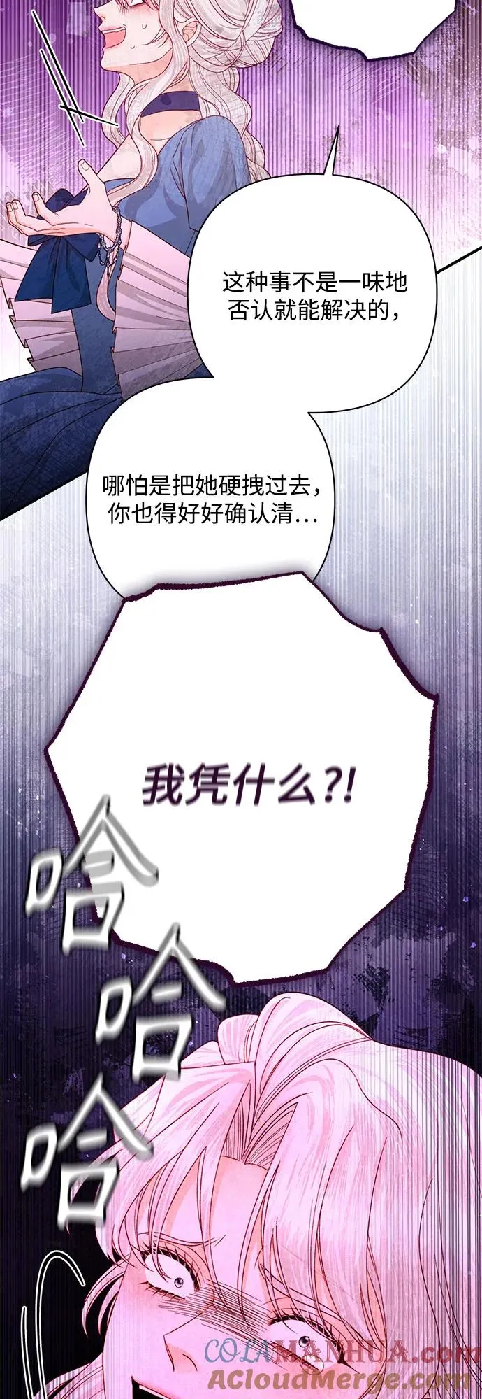 第166话 第52页