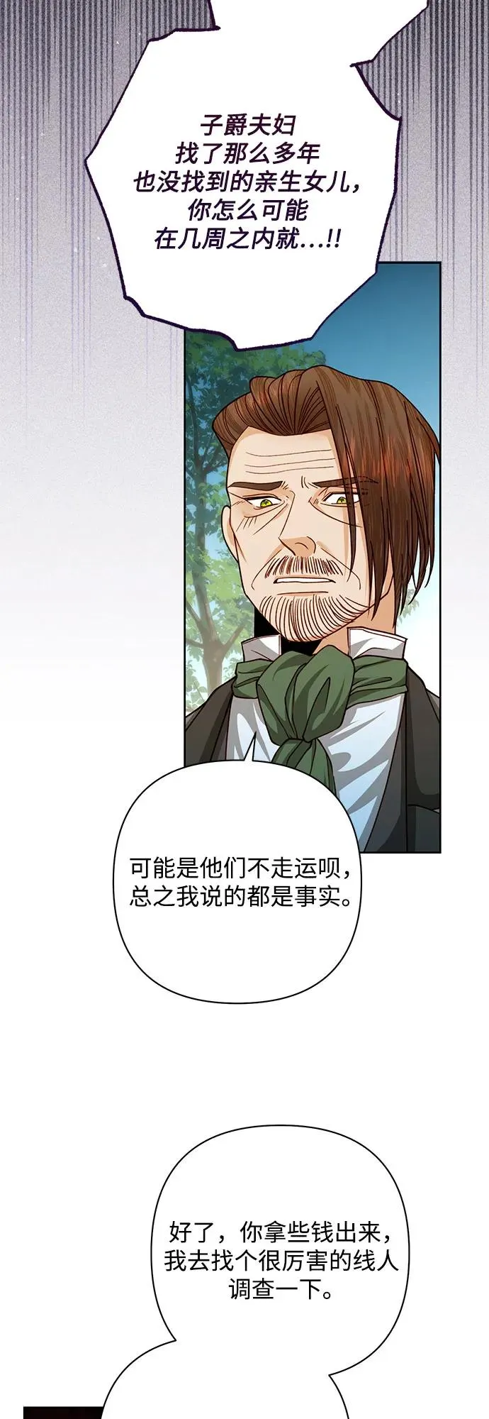 第166话 第54页