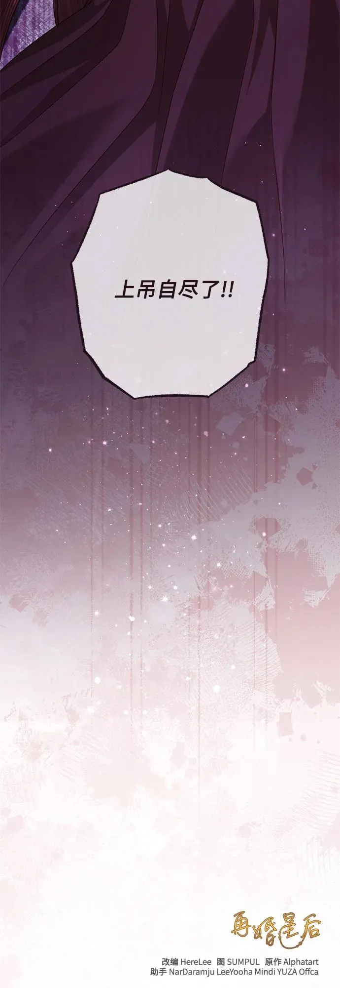 第166话 第65页