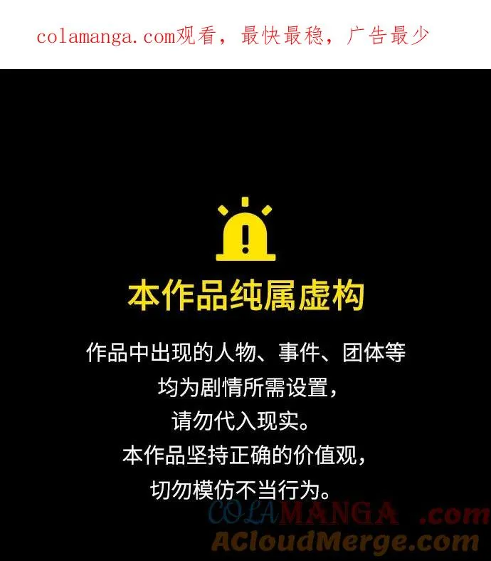 第167话 第1页