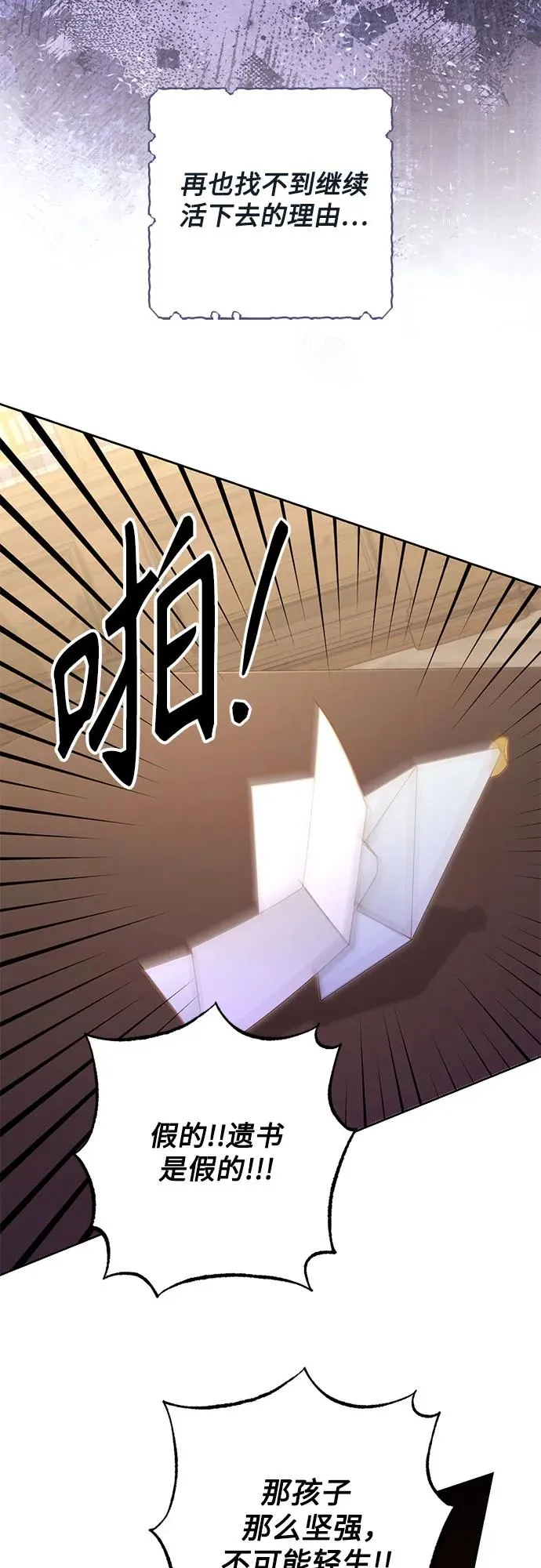 第167话 第3页