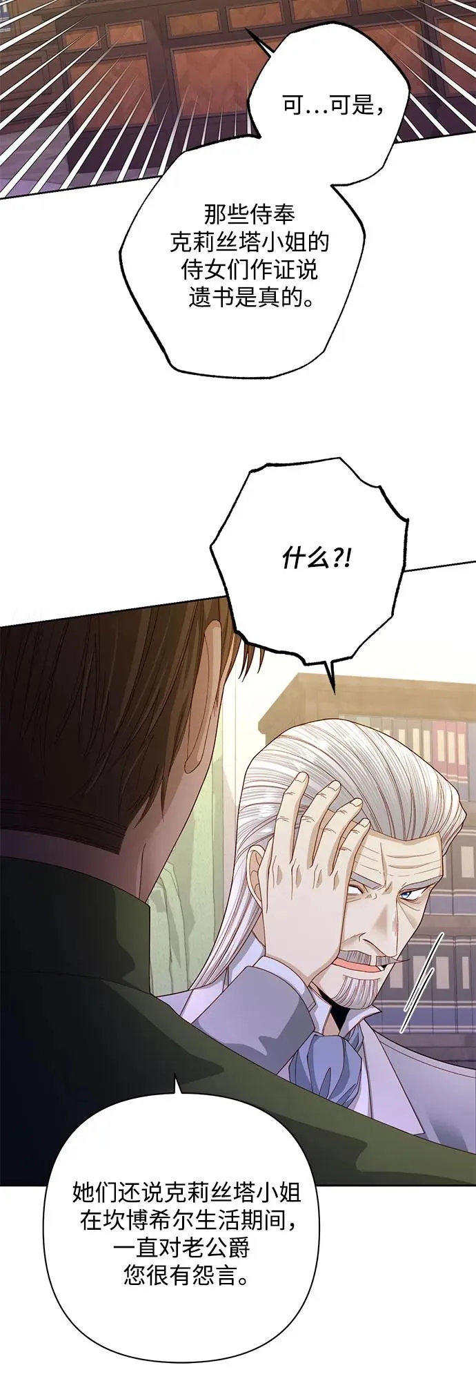第167话 第5页