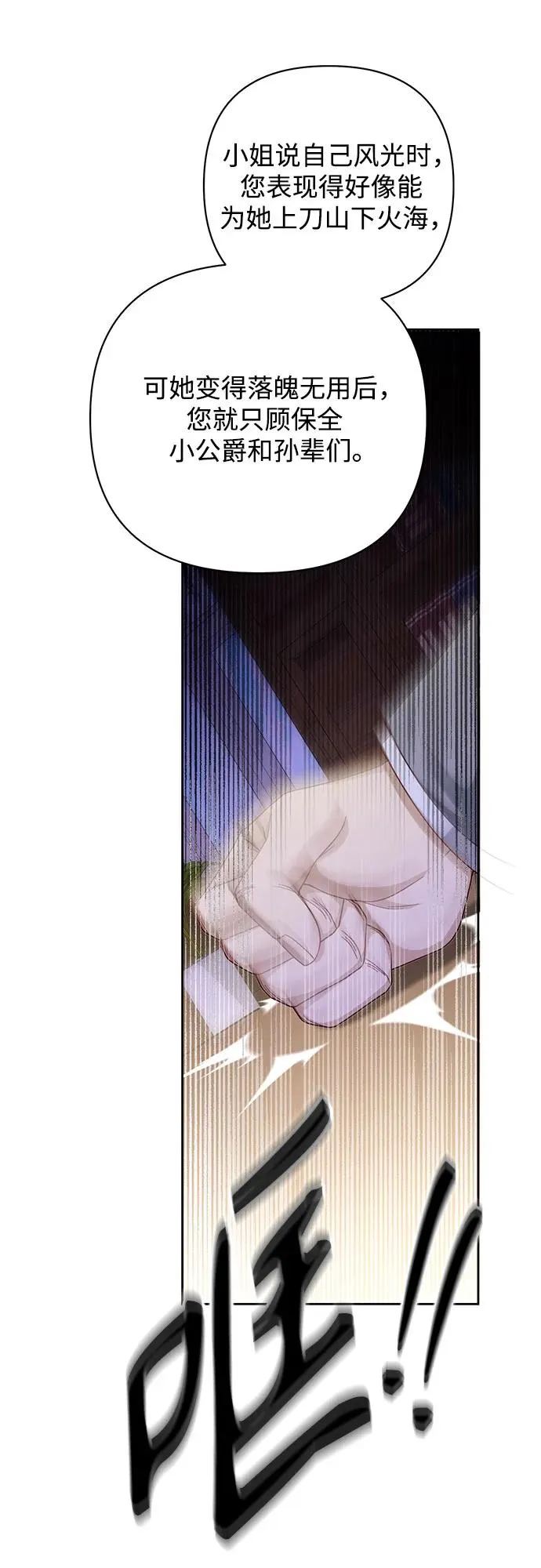 第167话 第6页
