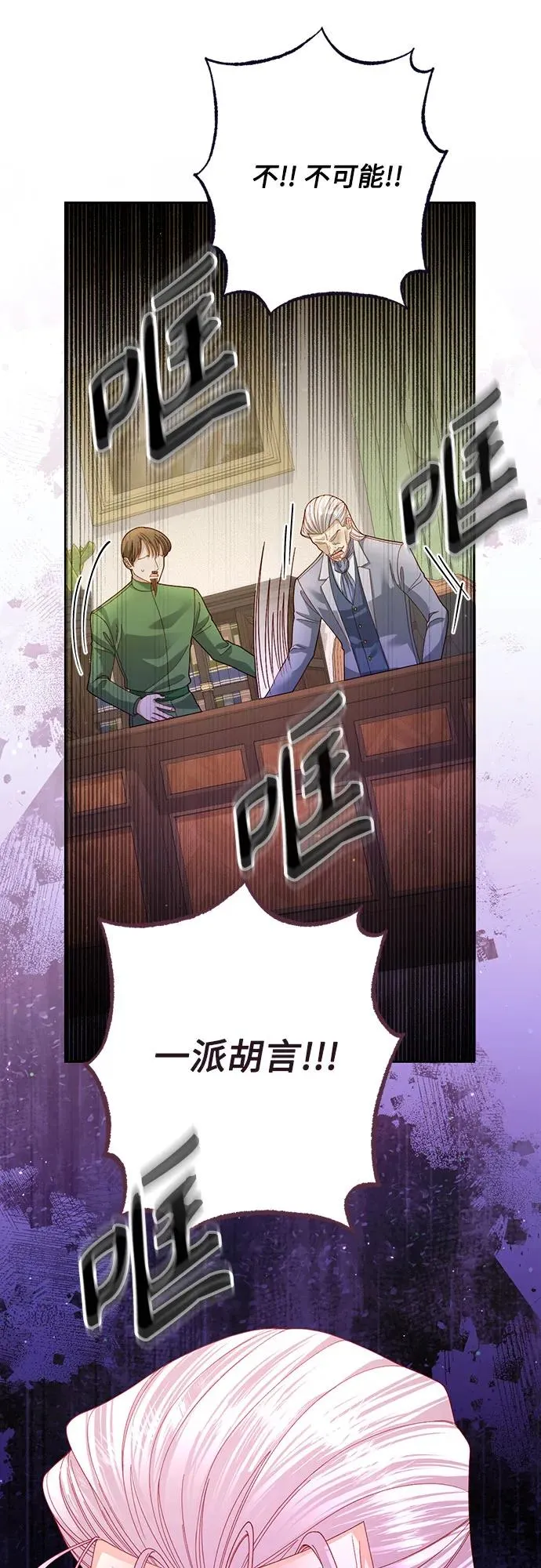 第167话 第8页