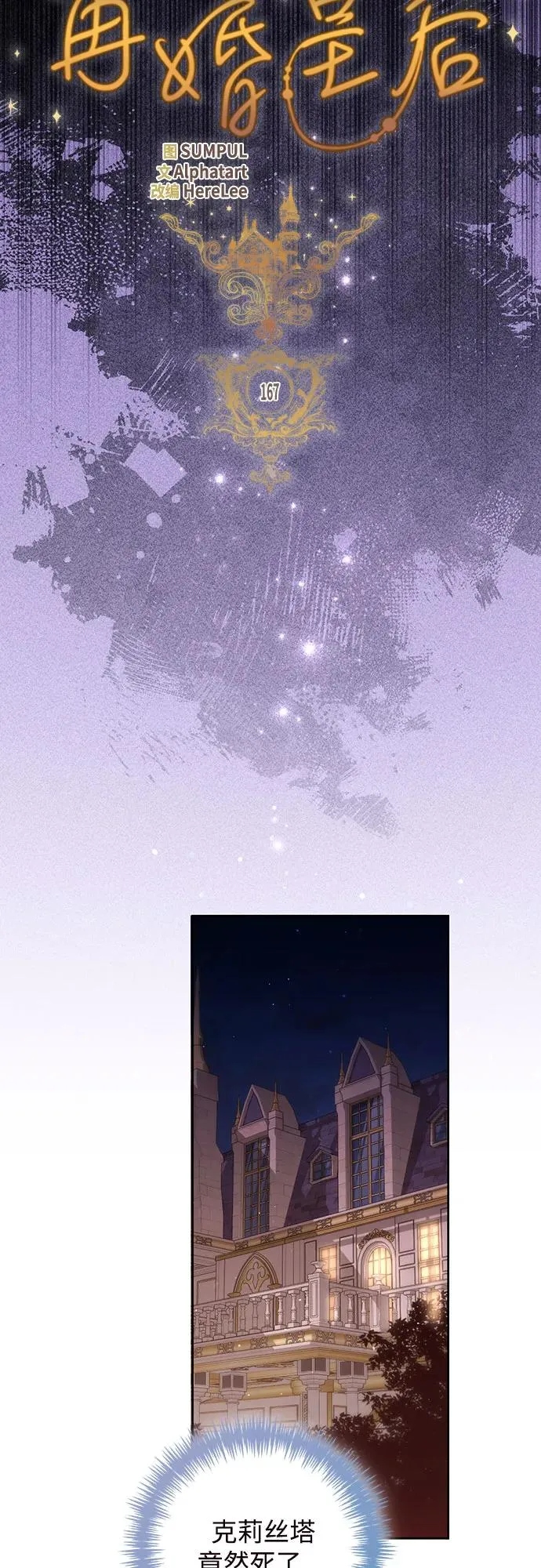 第167话 第12页
