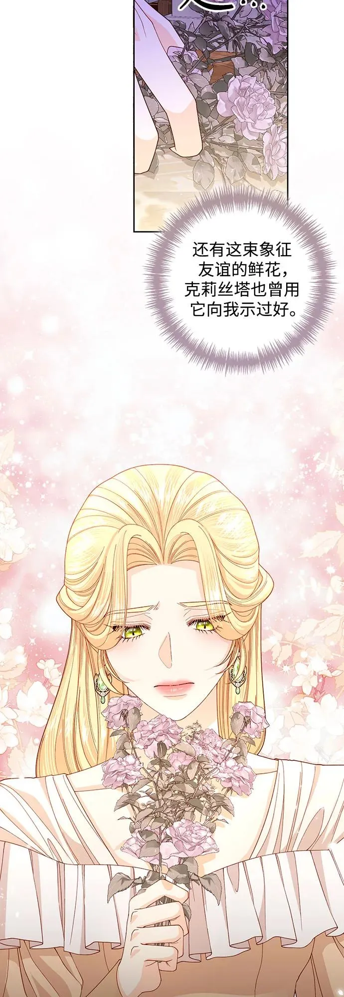第167话 第17页