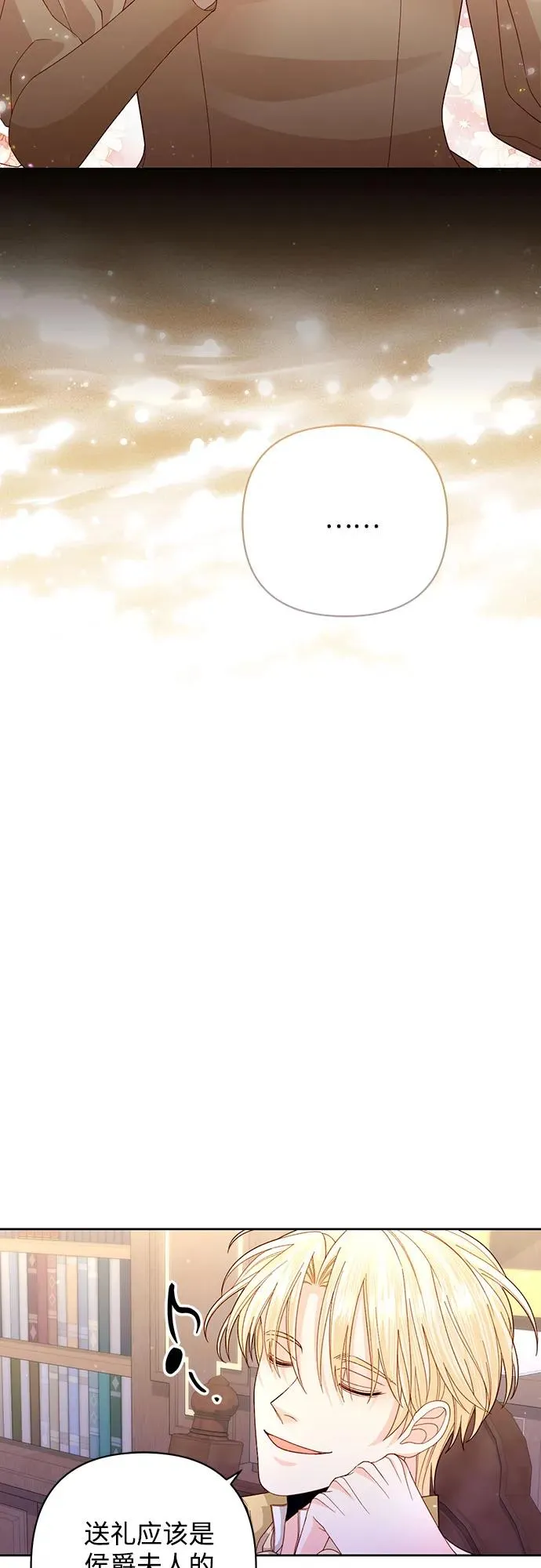 第167话 第18页