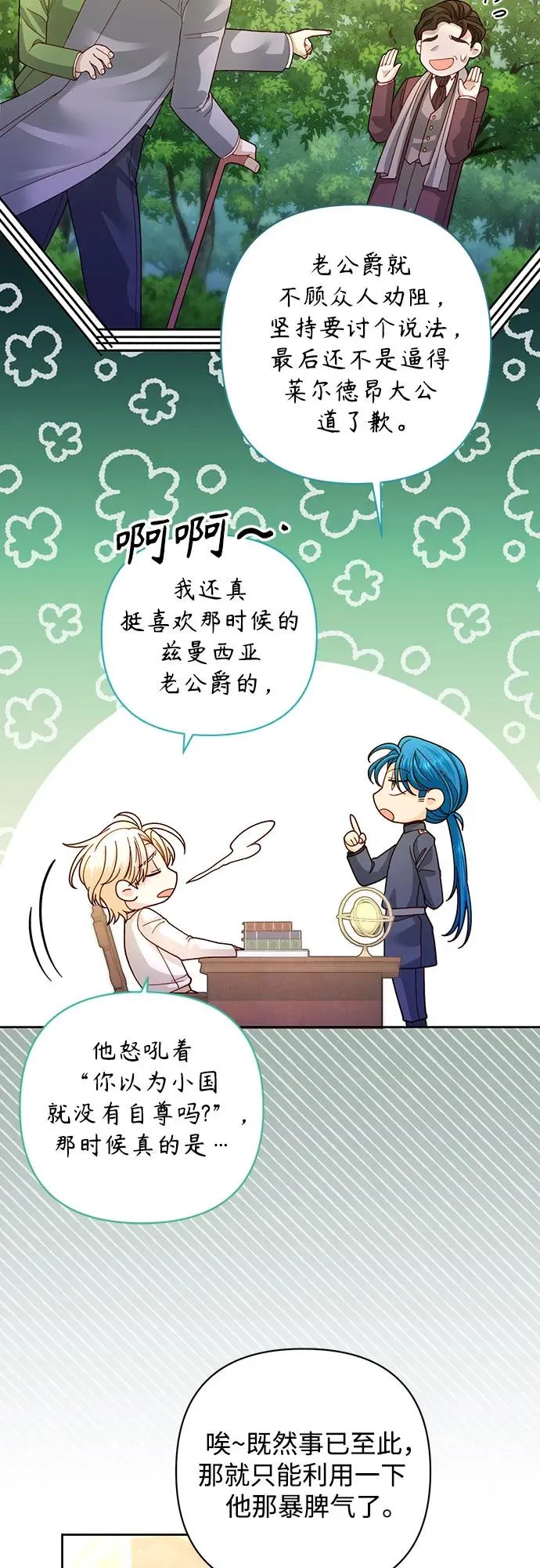 第167话 第21页