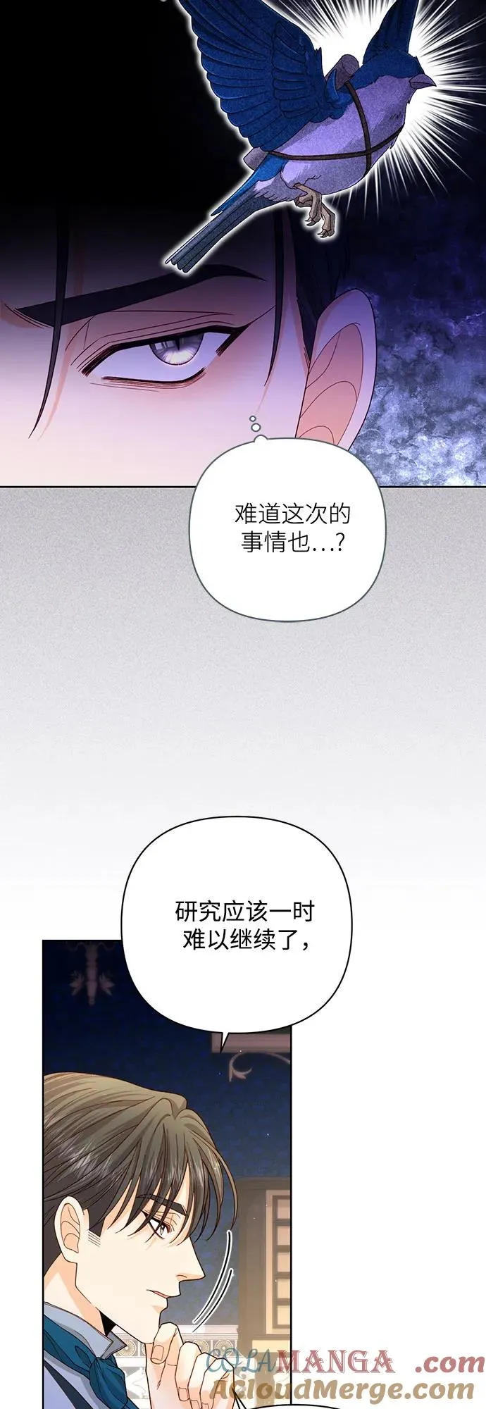 第167话 第28页