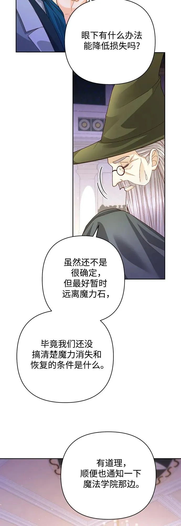 第167话 第29页