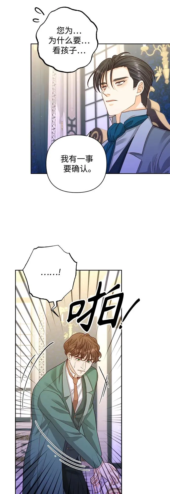 第167话 第38页