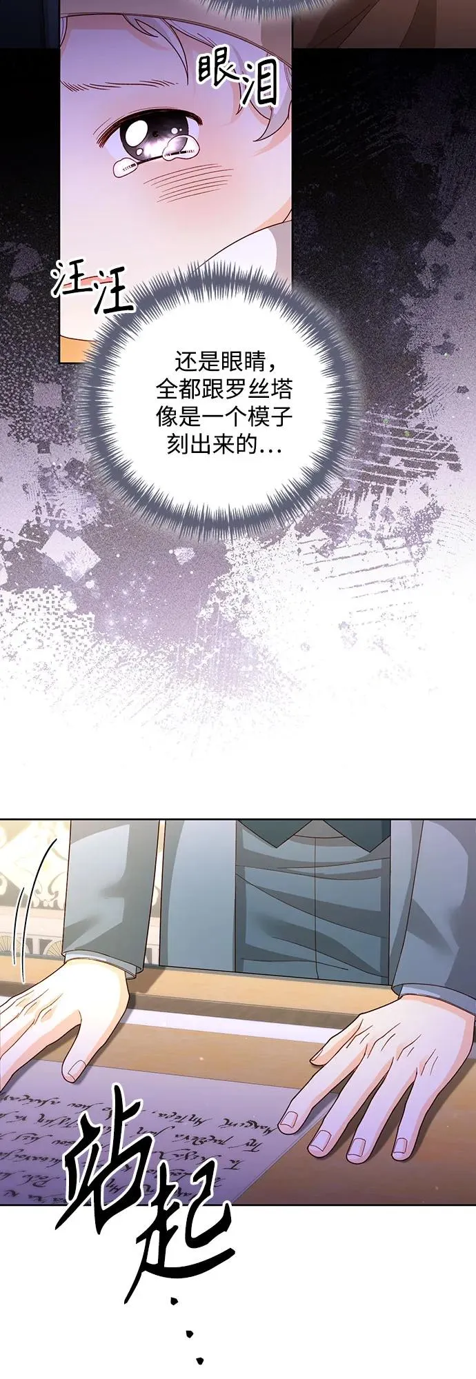 第167话 第42页