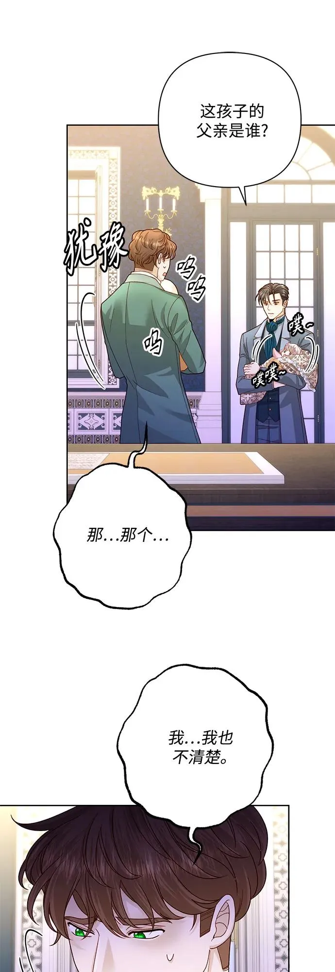 第167话 第50页