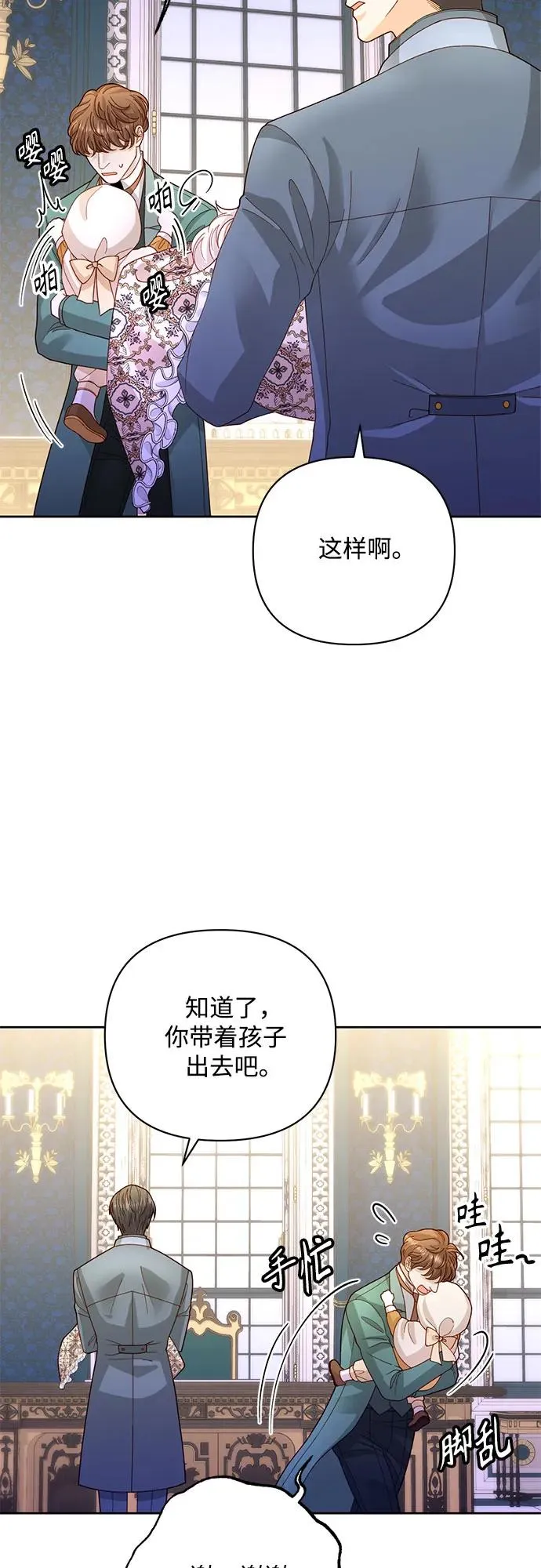 第167话 第53页