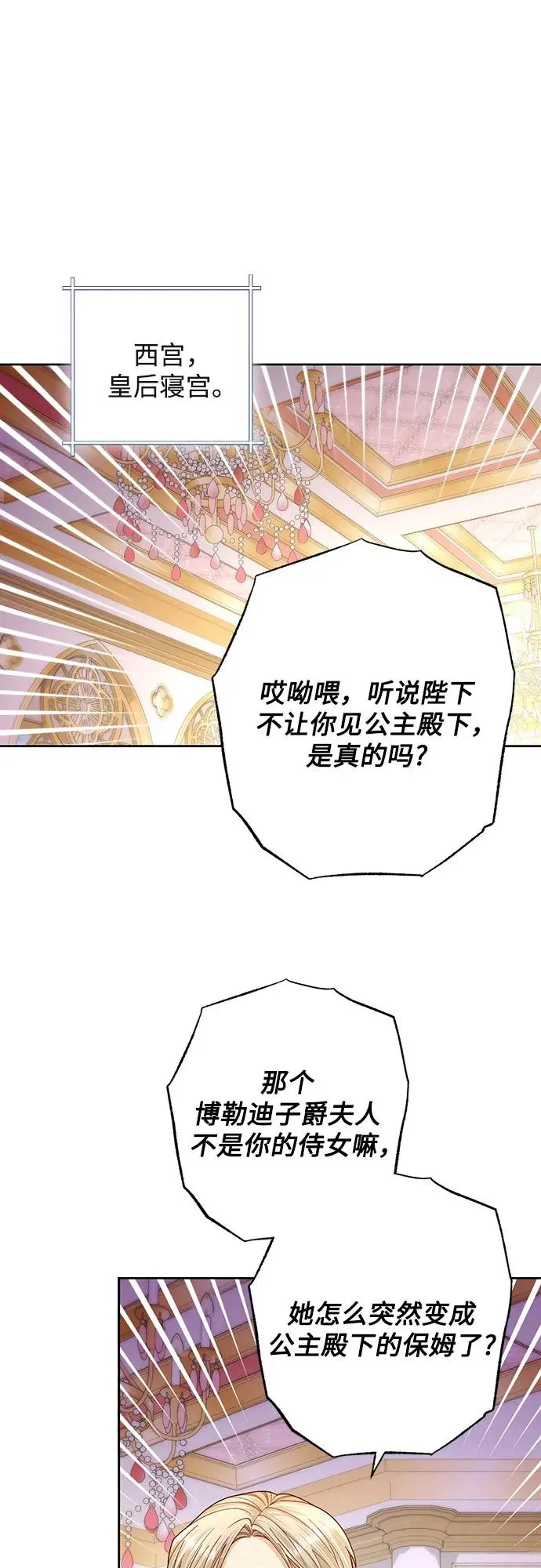 第168话 第2页