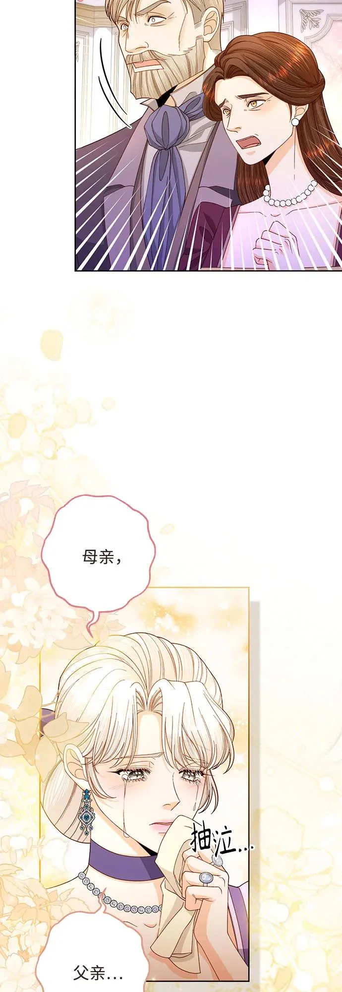第168话 第3页