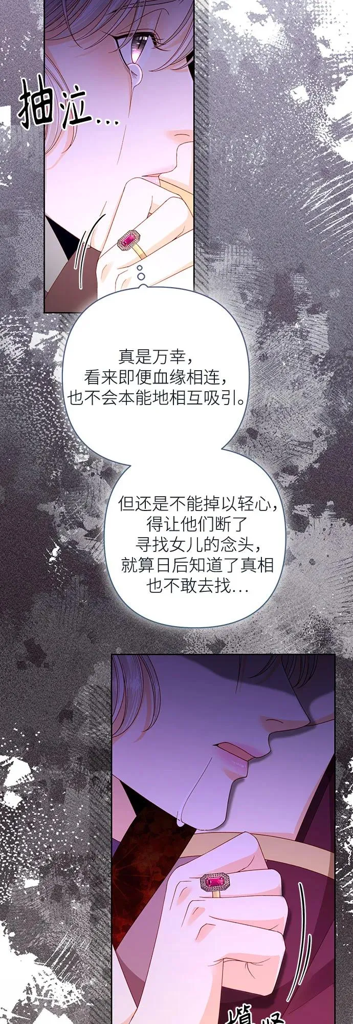 第168话 第6页