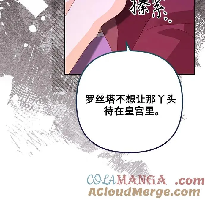 第168话 第7页