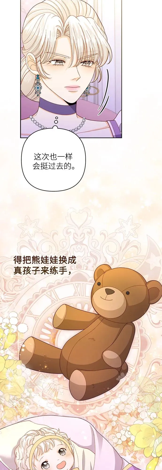 第168话 第11页