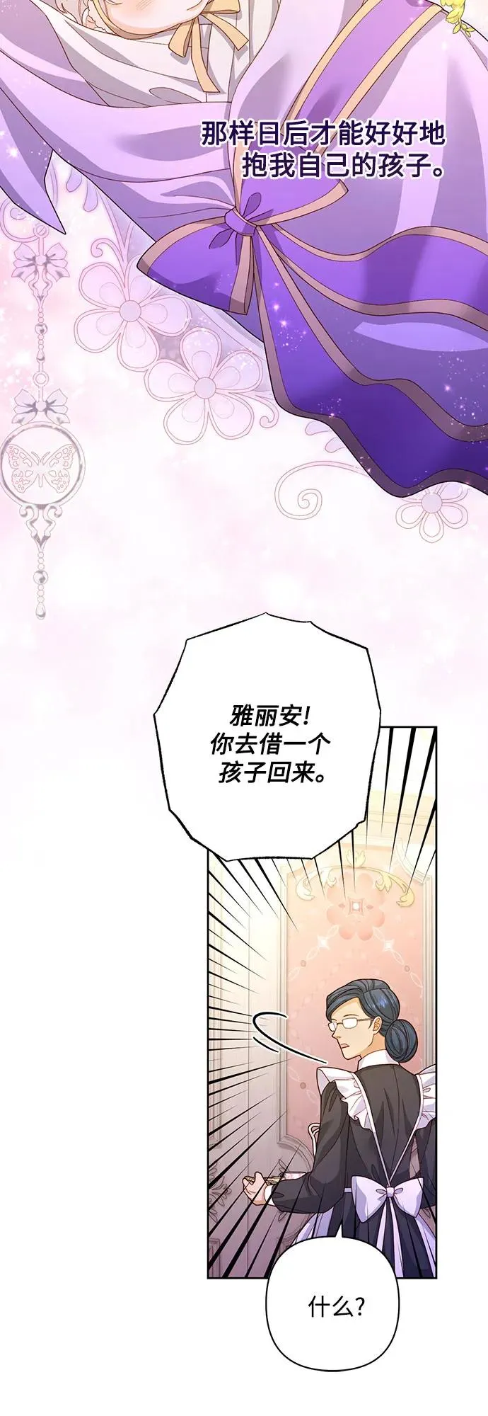 第168话 第12页