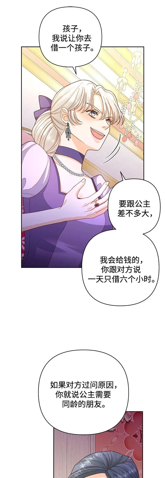 第168话 第14页