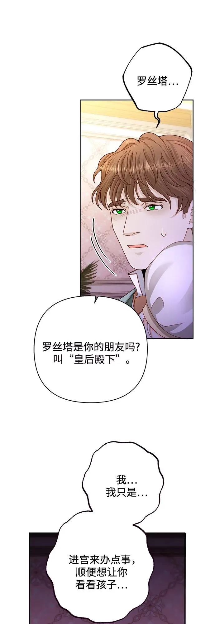 第168话 第20页