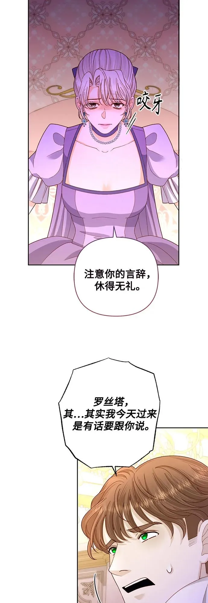第168话 第21页