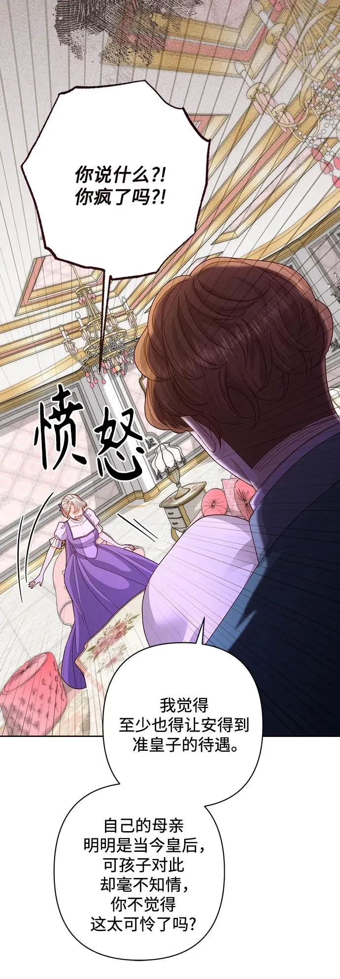 第168话 第24页