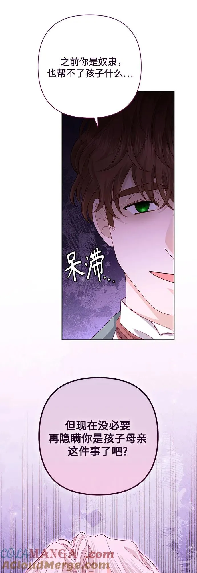 第168话 第25页