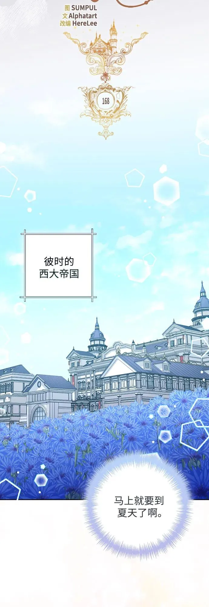 第168话 第27页