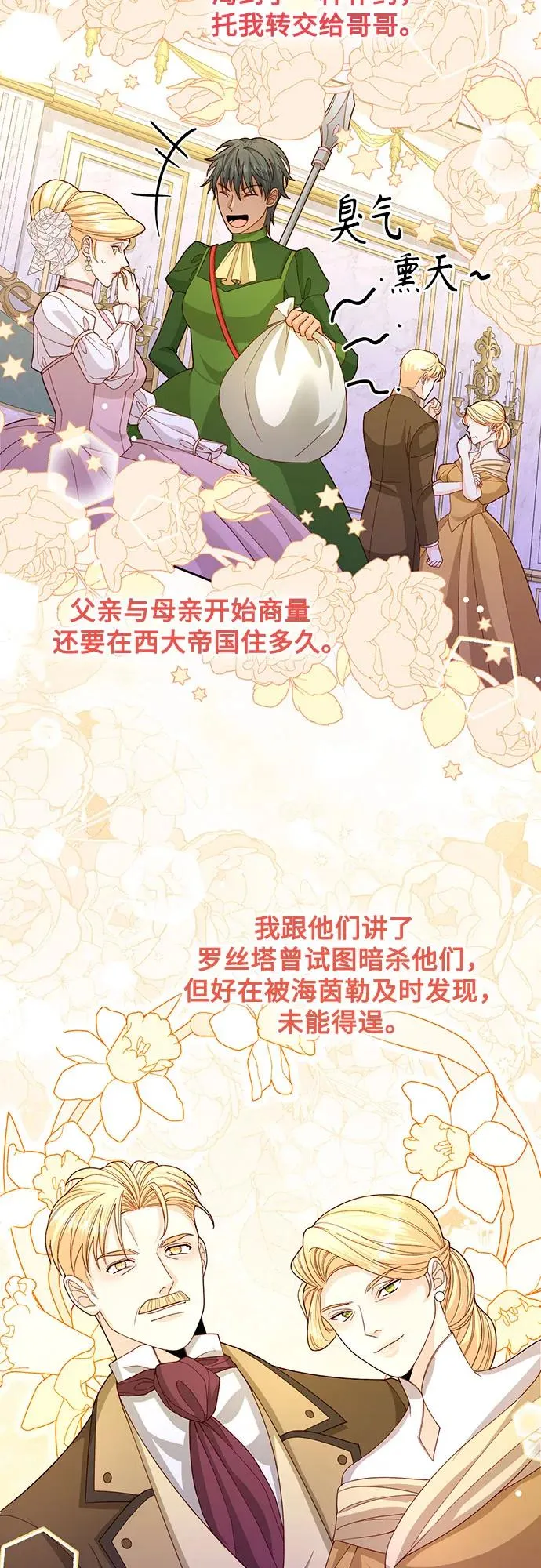 第168话 第29页