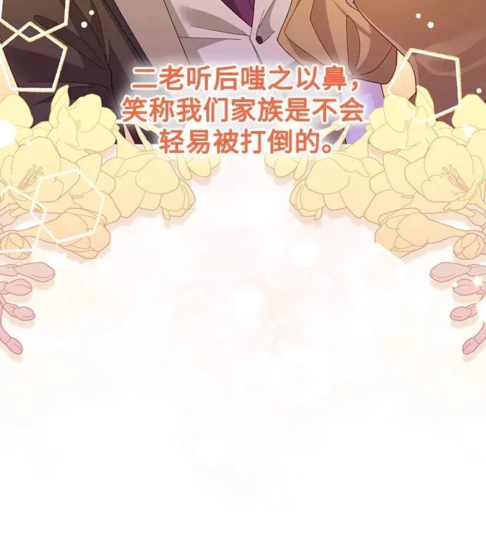 第168话 第30页