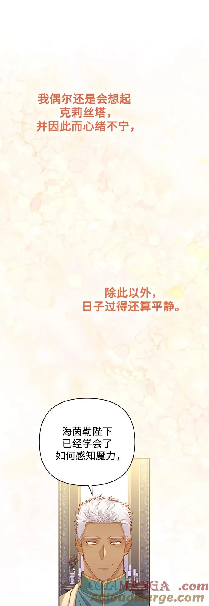 第168话 第31页