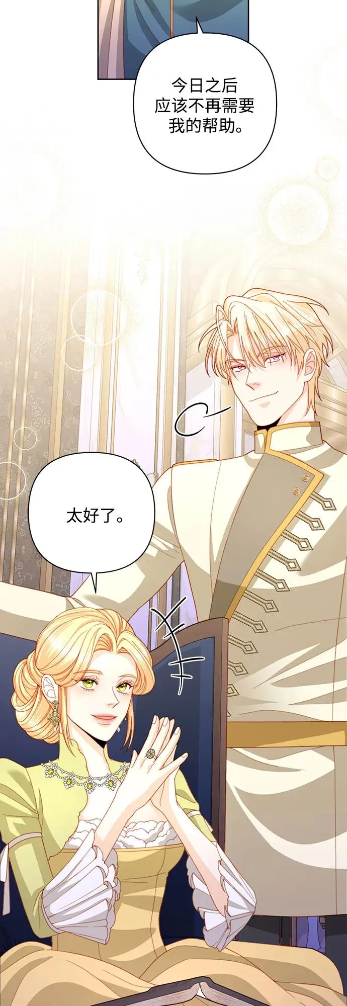 第168话 第32页