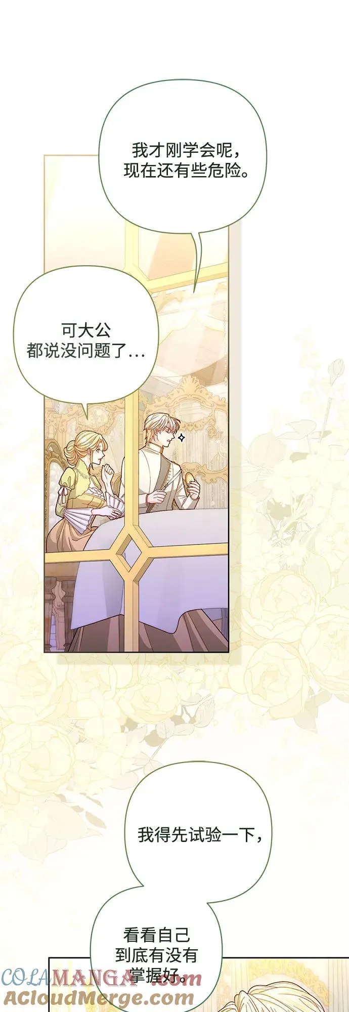 第168话 第37页