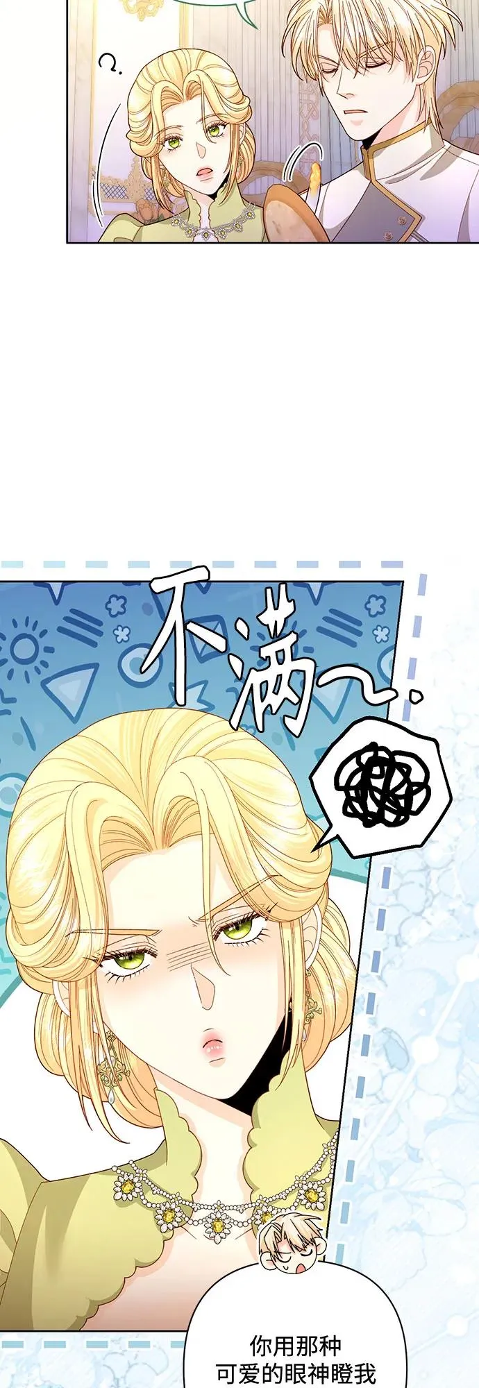 第168话 第38页