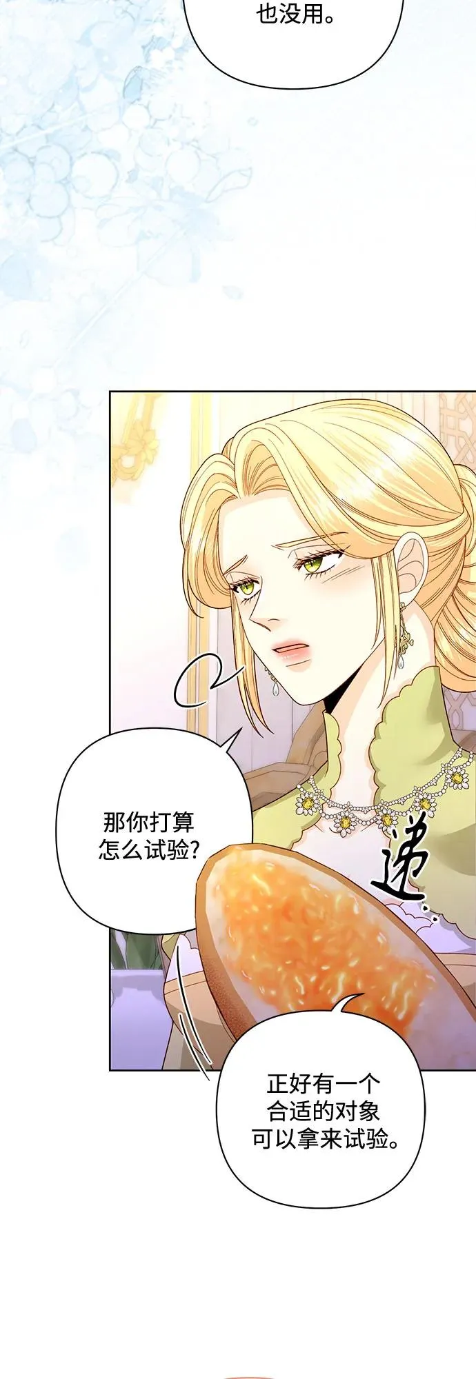 第168话 第39页