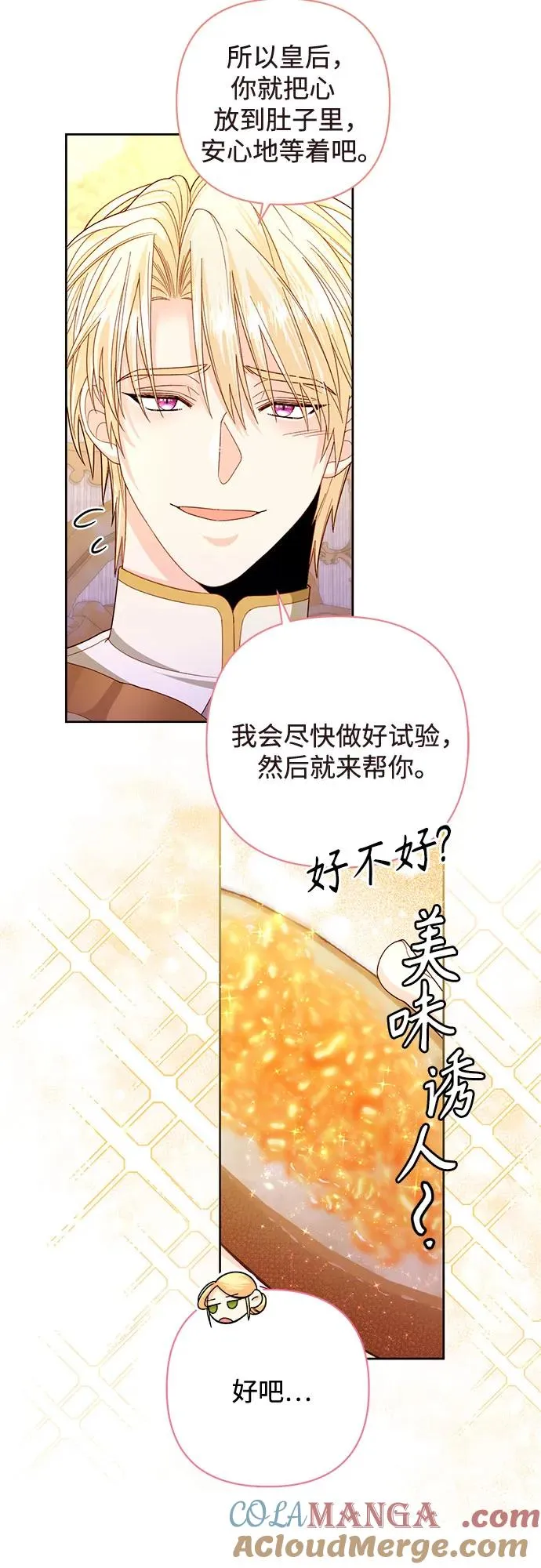 第168话 第40页