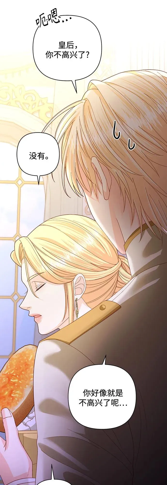 第168话 第41页