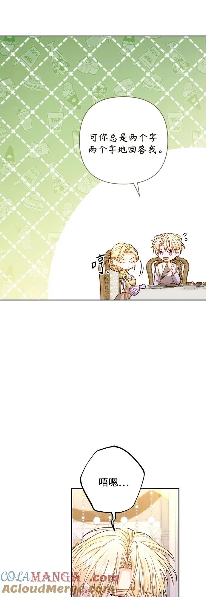第168话 第43页