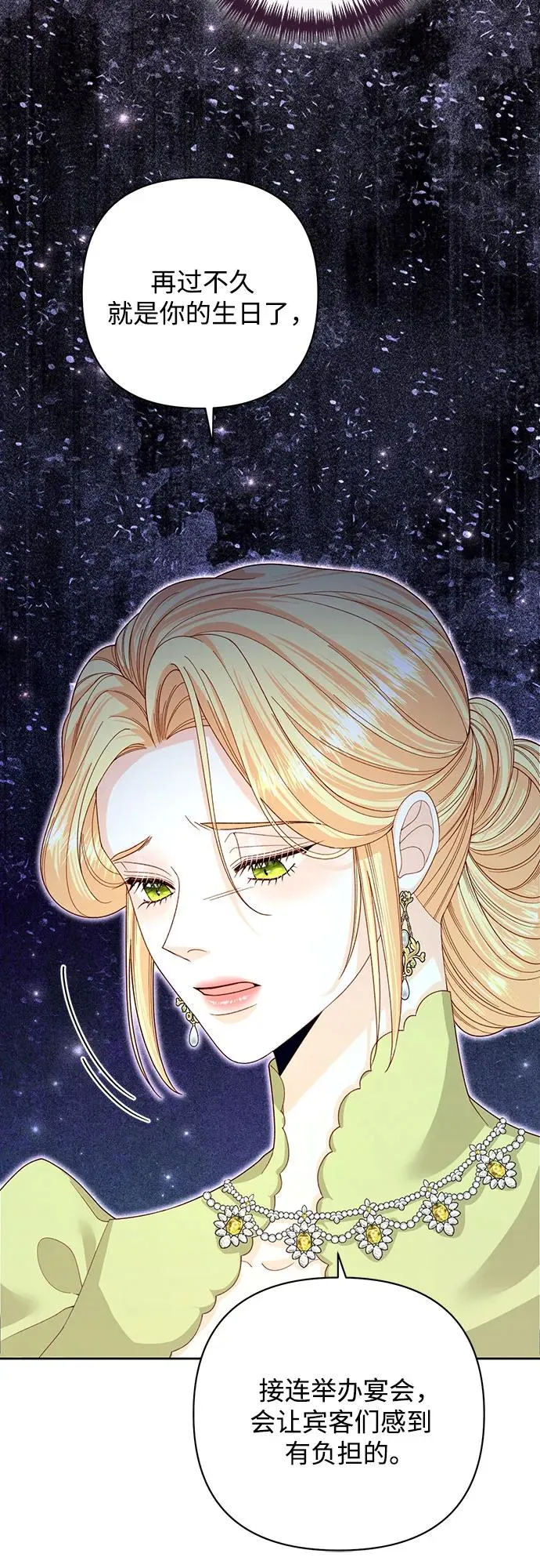 第168话 第47页