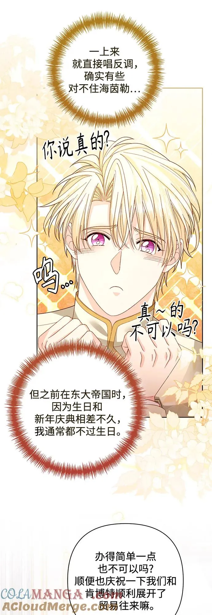 第168话 第49页
