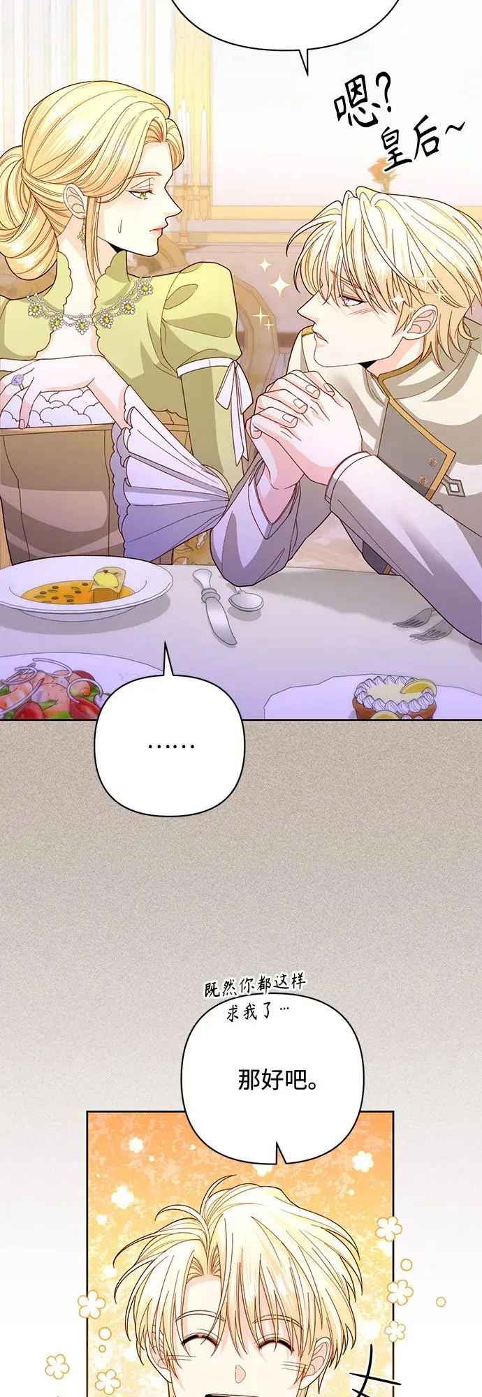 第168话 第50页