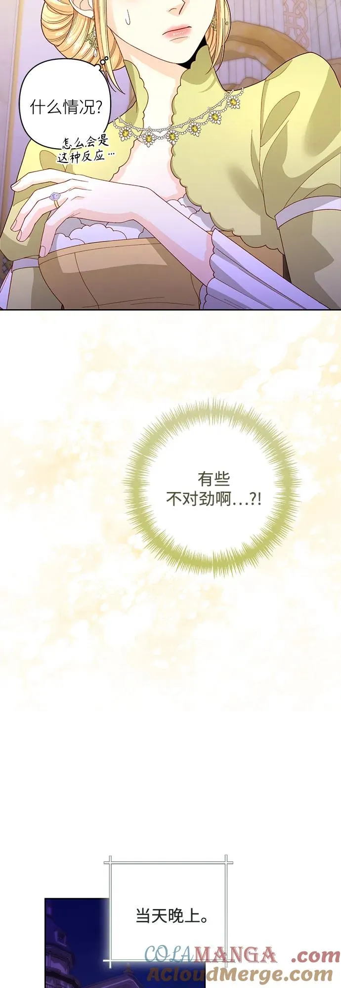 第168话 第52页