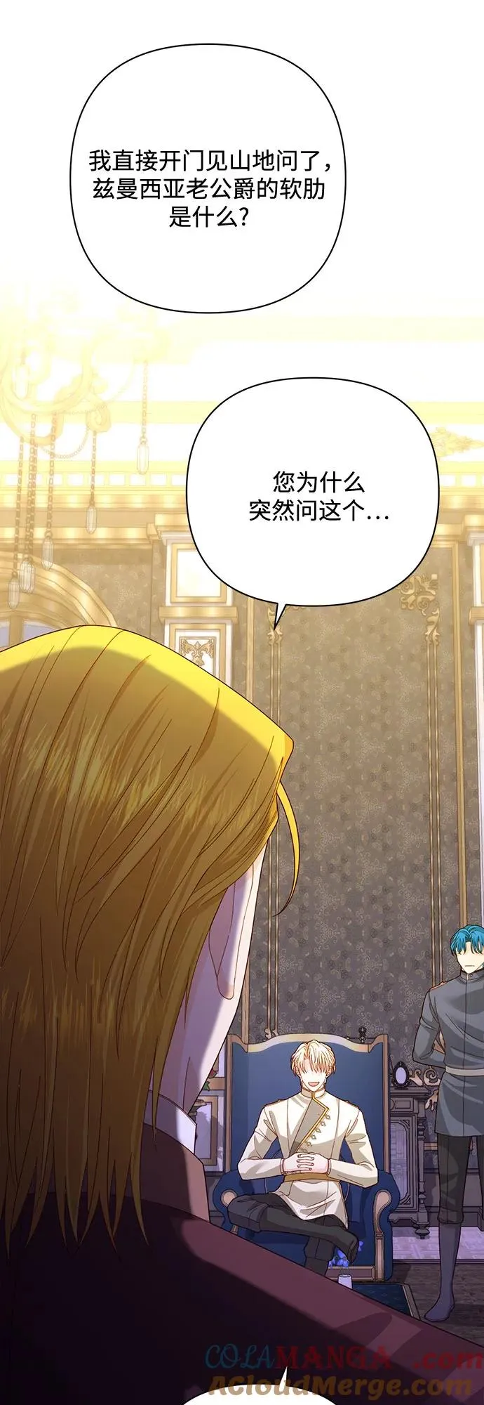 第168话 第55页
