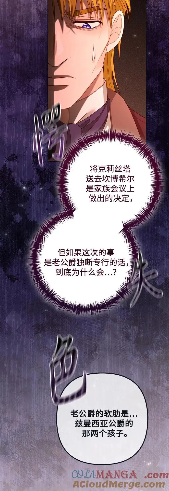 第168话 第58页