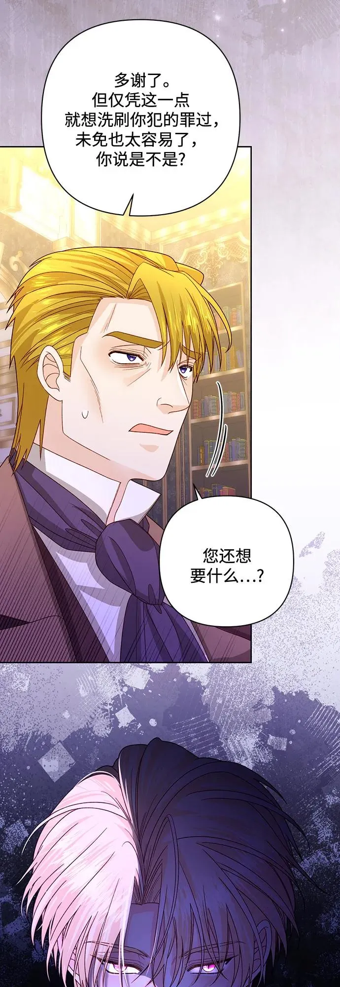 第168话 第59页