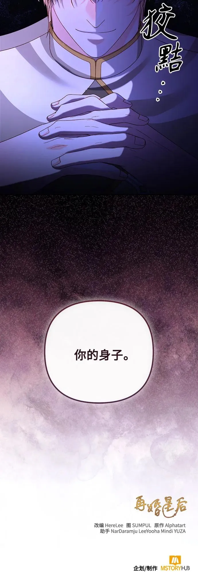 第168话 第60页