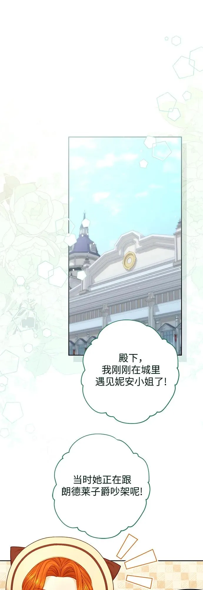 第169话 第2页